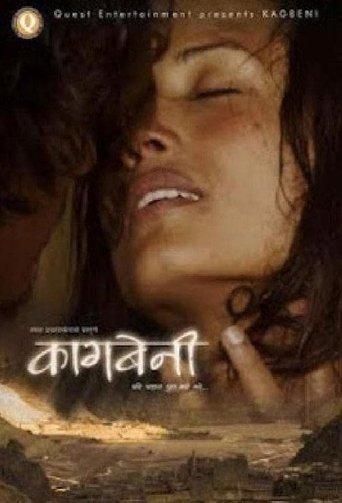 Kagbeni film afişi