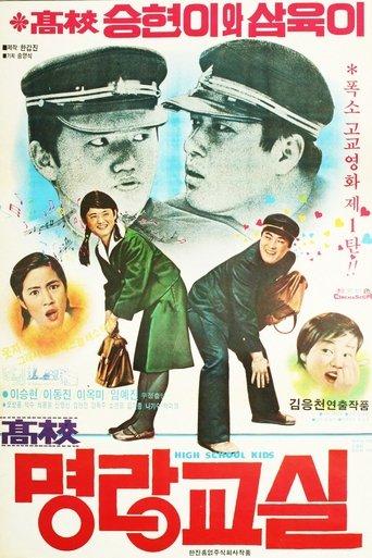 A Good High School Student film afişi