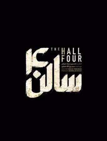 The Hall Four film afişi