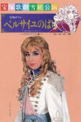 The Rose of Versailles: Oscar and Andre film afişi