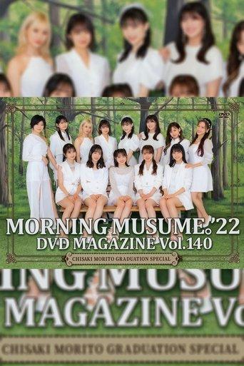 Morning Musume.'22 DVD Magazine Vol.140 〜Chisaki Morito Graduation Special〜 film afişi