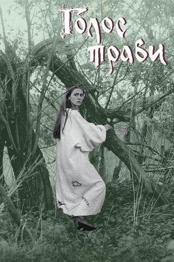 The Voice of Grass film afişi