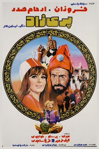 Parizad (Fairy Child) film afişi