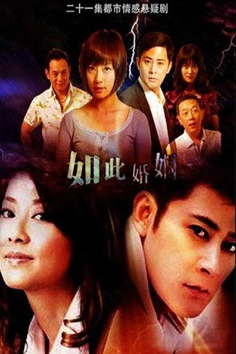 如此婚姻 dizi afişi