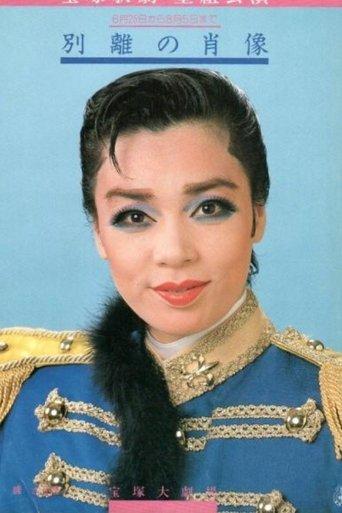 Portraits of Parting film afişi