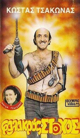 Φαλακρός Στόχος film afişi