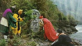 Dangerous crossing at Heaven Reaching River