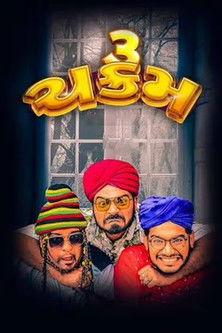 3 Chakkram film afişi