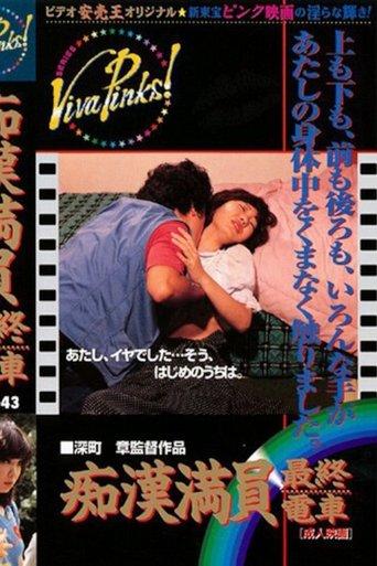 Groper's Last Train film afişi