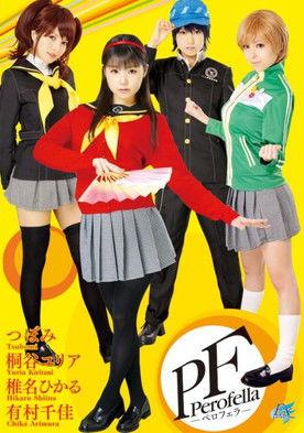 Perofella film afişi