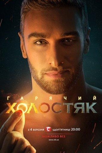 The Bachelor dizi afişi