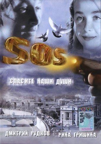 SOS: Save our souls film afişi