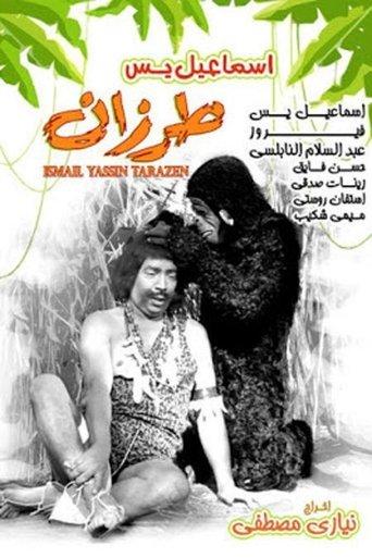 Ismail Yassine as Tarzan film afişi