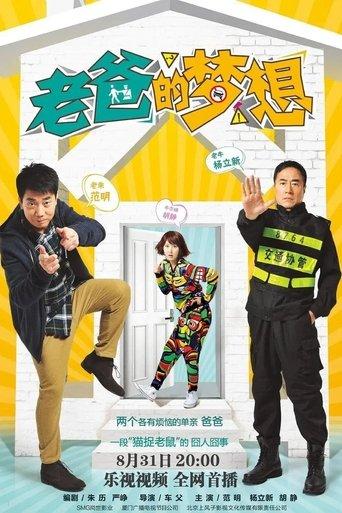 Dad Is Too Jealous dizi afişi