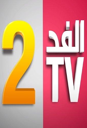 Fed TV 2 dizi afişi