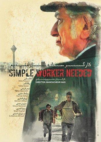 Simple Worker Needed film afişi