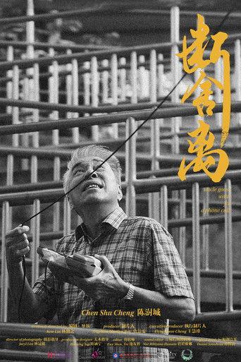 Uncle Goose Waits For A Phone Call film afişi