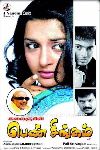 Pen Singam film afişi