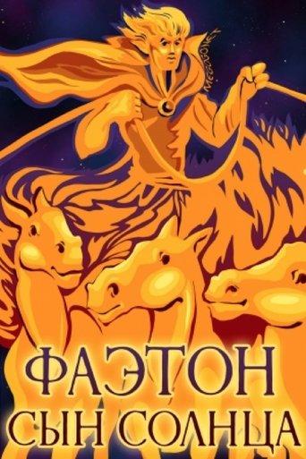 Phaethon - The Son of the Sun film afişi