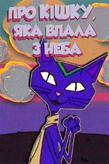 About A Cat Who Fell From The Sky film afişi