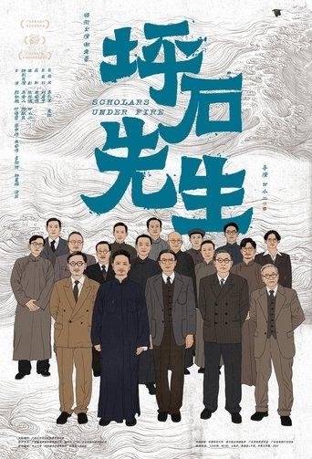 Scholars Under Fire film afişi