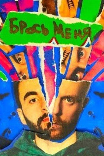 Evgeny Chebatkov/Khetag Khugaev: Leave Me Alone film afişi