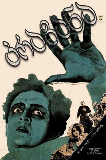 The Gadfly film afişi