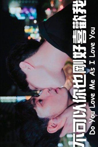 Tanabata film afişi