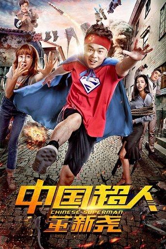Chinese Superman film afişi