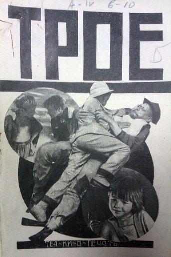 The Three film afişi