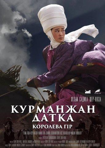 Queen of the Mountains film afişi