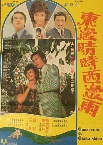 Come Rain or Come Shine film afişi