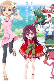 Kataribe Shoujo Honoka film afişi