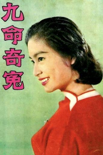 The Tragedy of Nine Lives film afişi