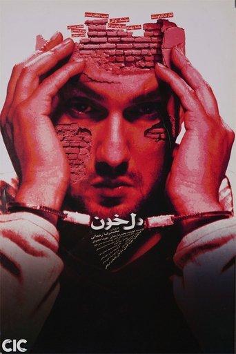 Bleeding Heart film afişi