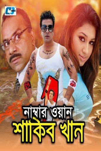 Number One Shakib Khan film afişi