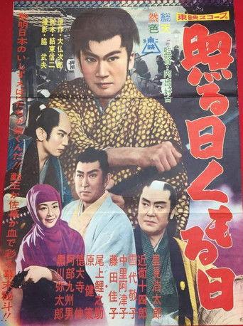 Sunny and Cloudy Days film afişi