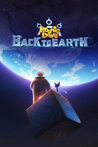 Boonie Bears: Back to Earth film afişi