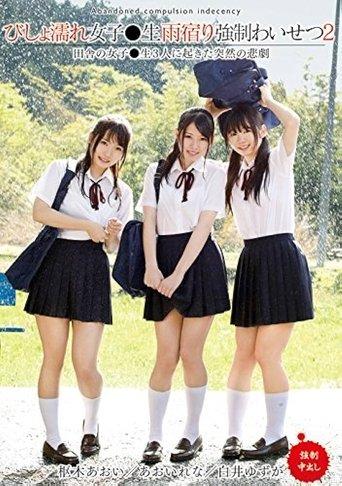 T28-537 Dripping Wet Girls Are Taking Shelter From The Rain And Receiving Sexual Harassment 2 film afişi