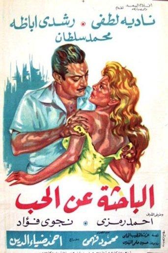 الباحثة عن الحب film afişi