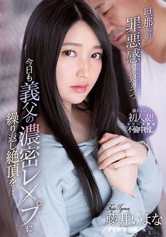 I Feel Guilty About My Husband, But Today I Fucked My Father-In-Law And Came Over And Over film afişi