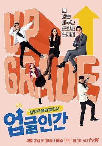 Upgrade Human dizi afişi