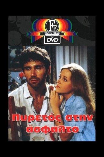 The Asphalt Fever film afişi