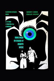 There Is Nothing Finer Than Bad Weather film afişi