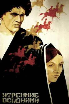 Morning Riders film afişi