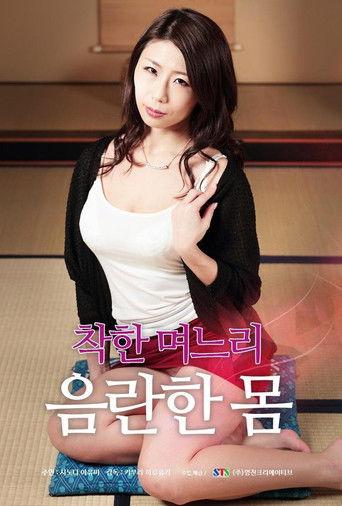 Good Daughter-in-law: Obscene Body film afişi