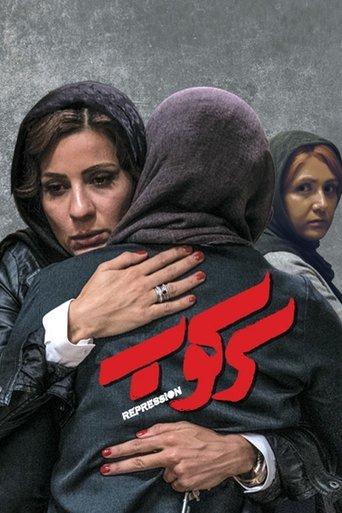 Repression film afişi