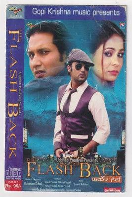 Flash Back (Farkera Herda) film afişi