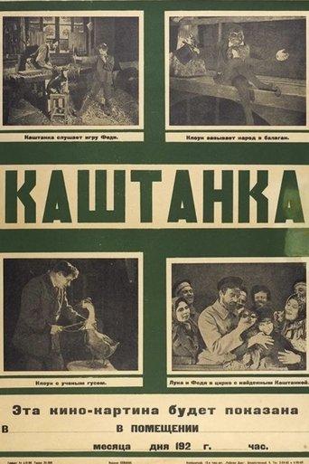 Kashtanka film afişi