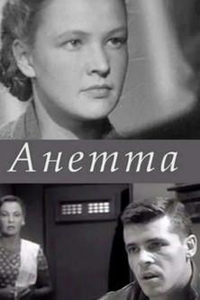Anetta film afişi